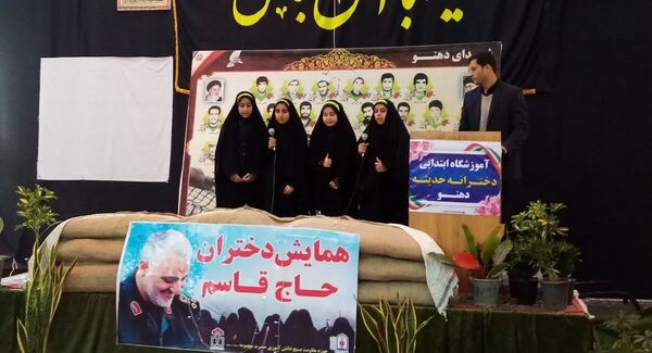برگزاری همایش دختران حاج قاسم در خلیل‌آباد