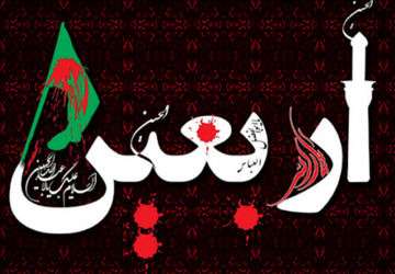 پیاده روی جاماندگان اربعین در سومین حرم اهل بیت 