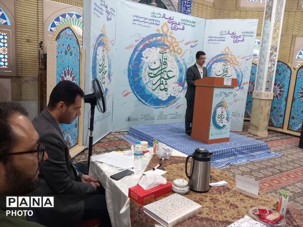 مرحله کشوری چهل و چهارمین دوره مسابقات قرآن عترت و نماز در تهران 