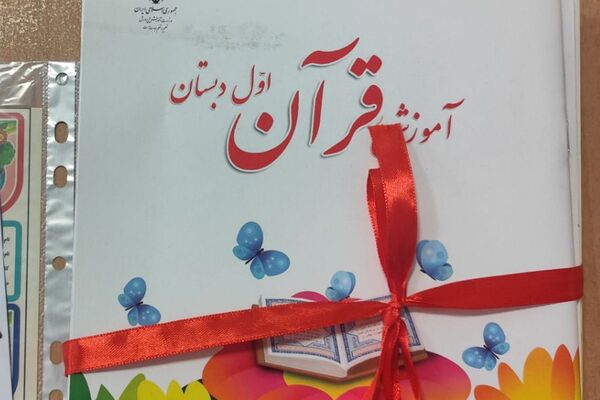 جشن قرآن در فیروزکوه آغازی نورانی برای پایه اولی‌ها