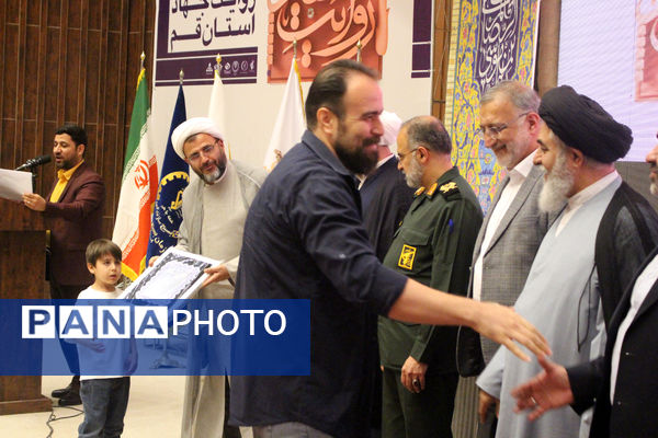 دومین دوره جشنواره روایت جهاد در قم - 2
