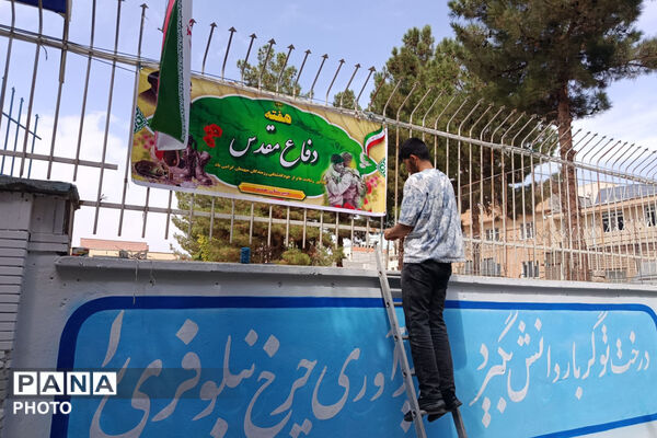 فضاسازی مدرسه شهید همت بجنورد 