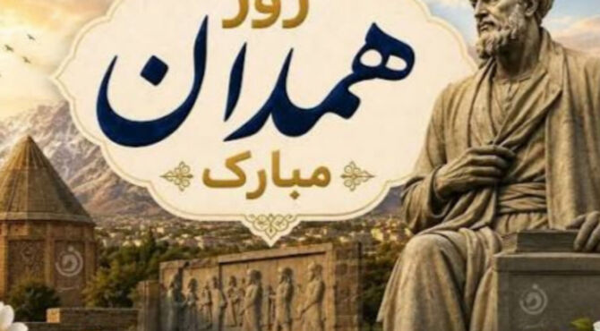 همدان، شهری در مسیر تاریخ