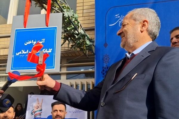 گلبانگ زنگ چهل و هفتمین پیروزی انقلاب اسلامی نواخته شد