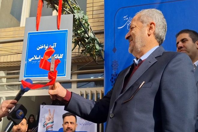 گلبانگ زنگ چهل و هفتمین پیروزی انقلاب اسلامی نواخته شد