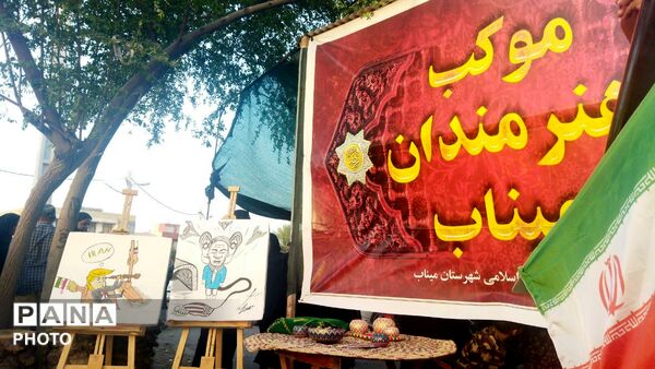 آیین سنتی علم‌گردانی در میناب