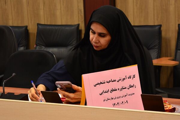 کارگاه آموزشی مصاحبه شخصی دربهارستان‌دو