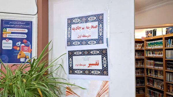 برگزاری دوره توانمندسازی دانش‌آموزان البرزی درچهل‌وسومین دوره مسابقات قرآن، عترت و نماز مرحله کشوری 
