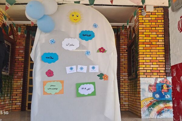 افتتاحیه سفیران سلامت، طلوعی نو در افق تندرستی و بالندگی میهن