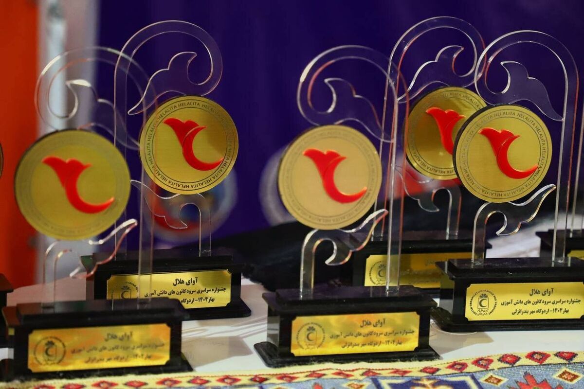 برگزیدگان دومین جشنواره سرود «آوای هلال» معرفی شدند