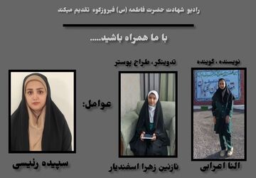 به‌مناسبت شهادت حضرت فاطمه(س)
