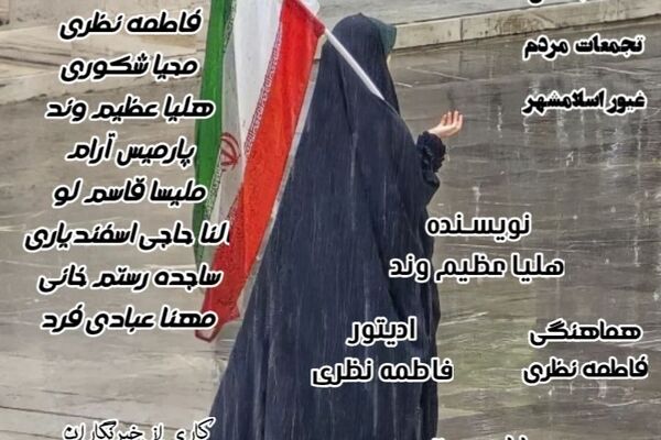 صد شب، یک شهر، یک صدا