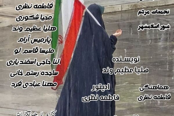 صد شب، یک شهر، یک صدا