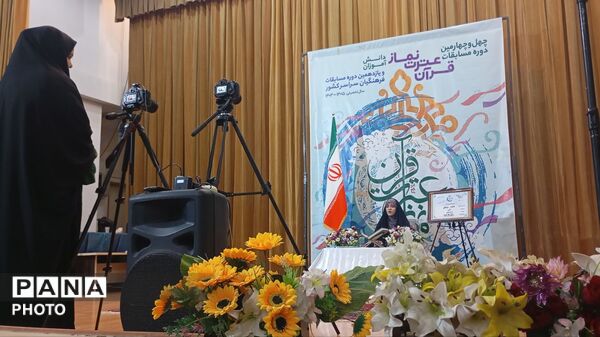 چهل و چهارمین دوره مسابقات کشوری قرآن و عترت نماز دانش آموزان 
