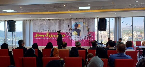 جشن بزرگ وصال؛  میزبان زوج‌های موفق و تاثیرگذار الهام‌بخش شهرستان سامان 