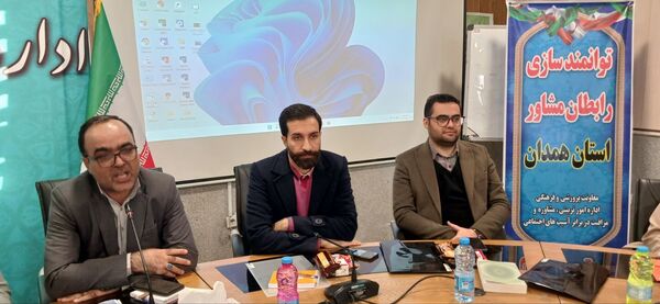 کارگاه توانمندسازی رابطان مشاوره استان همدان با رویکرد سامانه نماد