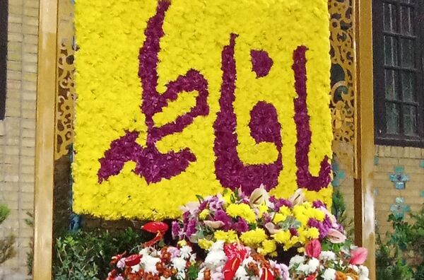 گل آرایی و چراغانی حرم رضوی 