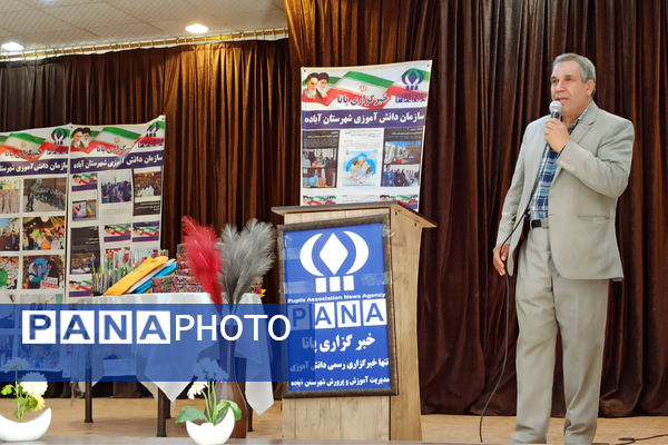 مراسم تجلیل وتقدیر از دانش‌آموز خبرنگاران پانا آباده توسط رئیس سازمان دانش‌آموزی استان فارس