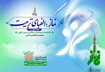 اقامه اولین نماز جماعت دانش‌آموزی در دبیرستان استعدادهای درخشان علامه حلی قروه  
