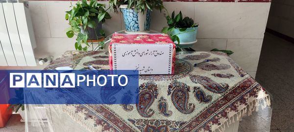 انتخابات شورای دانش‌آموزی در مدرسه شهید نجفی فدافن