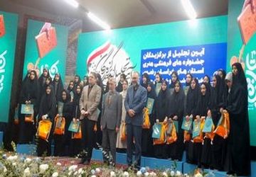 آیین تجلیل از برگزیدگان جشنواره های فرهنگی و هنری قطب خراسان در مشهد