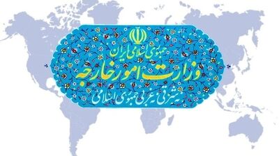 بیانیه وزارت خارجه درباره حملات و جنایات وحشیانه آمریکا علیه ایران
