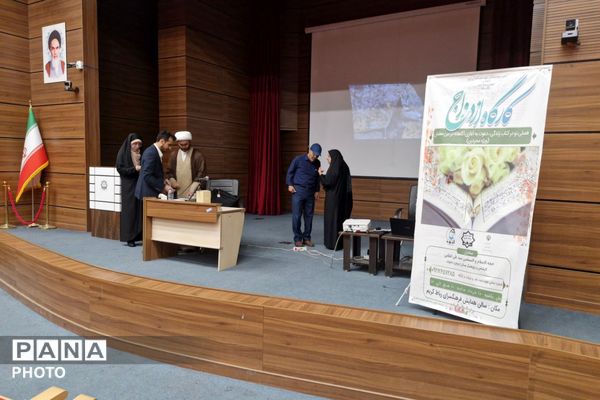  کارگاه آموزشی «فصلی نو در کتاب زندگی»