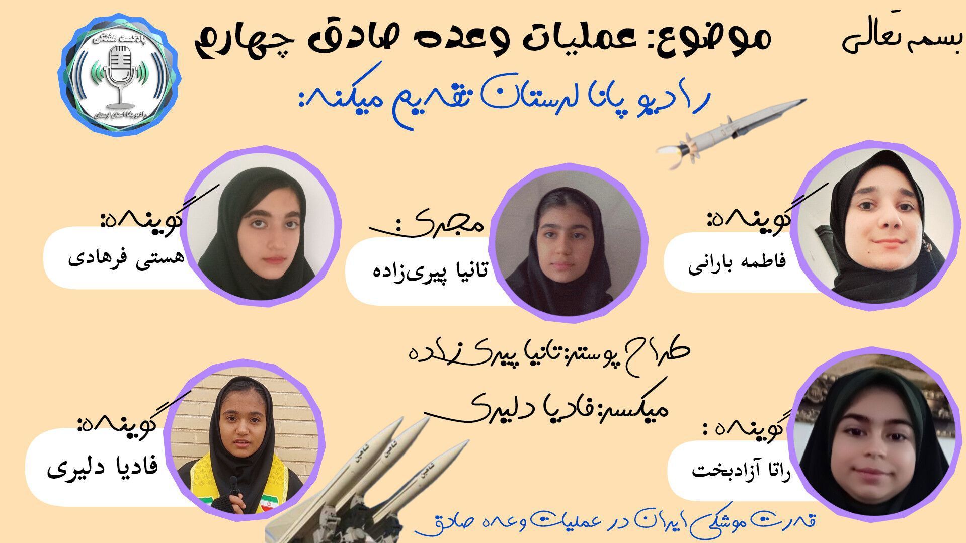 «وعده صادق 4»: عملیاتی با پیامدهای چندوجهی در منطقه