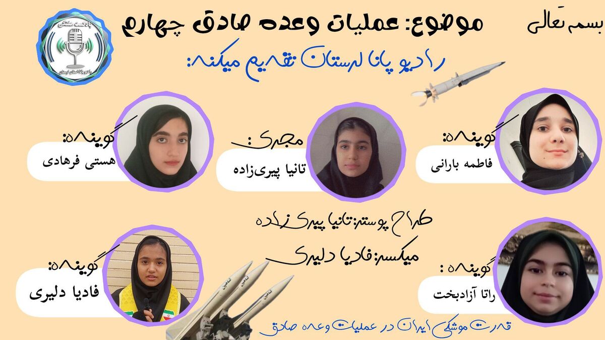 «وعده صادق 4»: عملیاتی با پیامدهای چندوجهی در منطقه