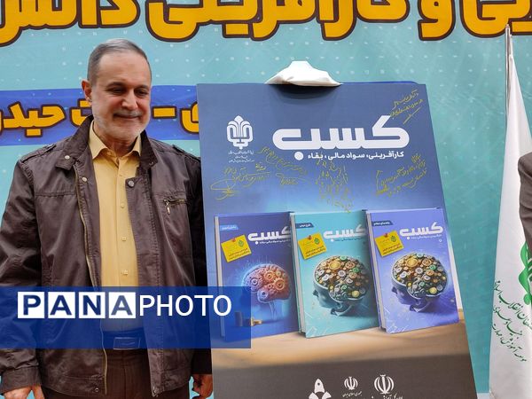 آیین طرح ملی مهارت افزایی و کار آفرینی دانش‌آموزی بنیاد علوی 