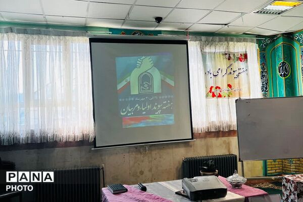  نشست انجمن اولیا و مربیان مدرسه فاطمه‌زهرا (س)
