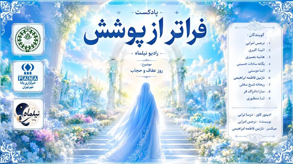 فراتر از پوشش