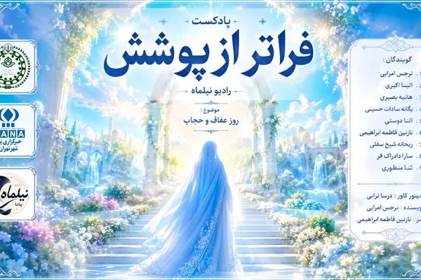 فراتر از پوشش