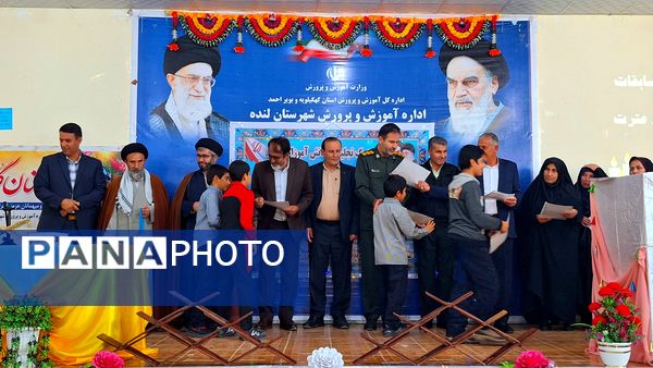 تجلیل از دانش‌آموزان نخبه مسابقات قرآن، عترت و نماز و تربیت‌بدنی