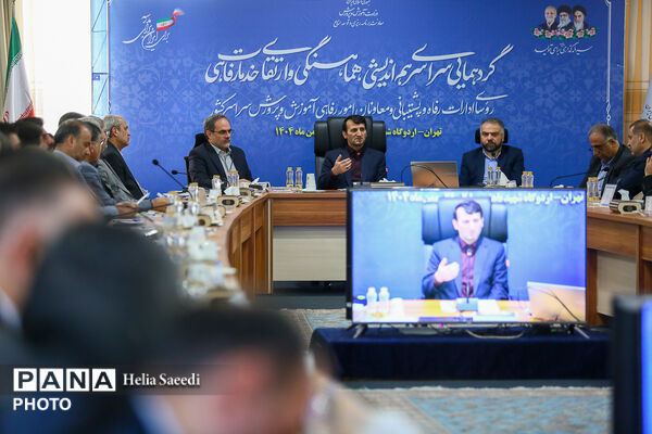 دومین روز از همایش روسای ادارات پشتیبانی و معاونان امور رفاهی ادارات آموزش و پرورش