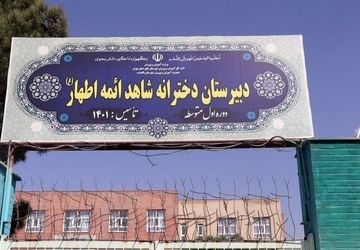 بازگشت به خانه،شروعی نو