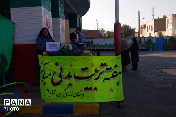 شور و نشاط ورزشی در مدرسه با المپیاد ورزشی درون‌مدرسه‌ای