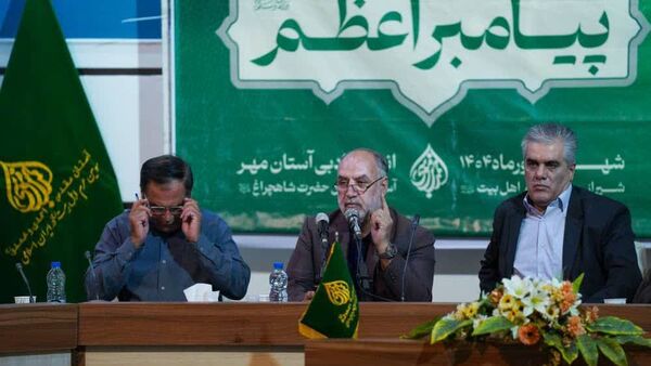  اختتامیه همایش بین‌المللی شعر پیامبر اعظم (ص) در شیراز