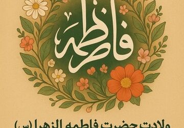 الهام بخش‌ترین بانوی تاریخ