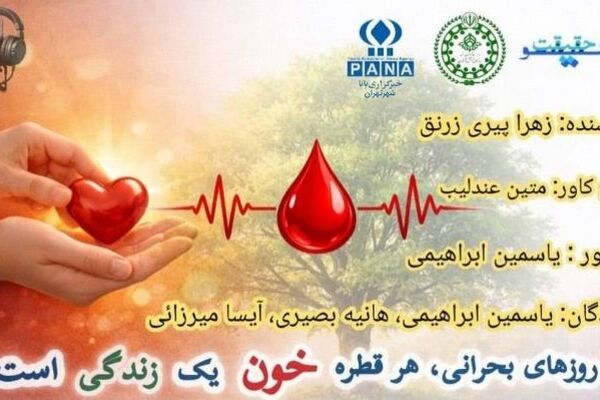 اهدای خون در روزهای بحرانی؛ قطره‌ای که زندگی را رقم می‌زند