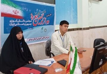 افتتاحیه دوازدهمین دوره مجلس دانش آموزی جمهوری اسلامی ایران در گناوه