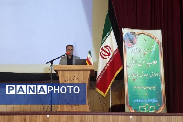 نشست هم‌اندیشی مبلغان «طرح امین» فارس