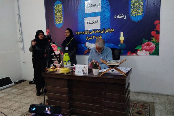 مسابقات قرآن، عترت و نماز فرهنگیان استان فارس در دارالقرآن امام علی(ع)