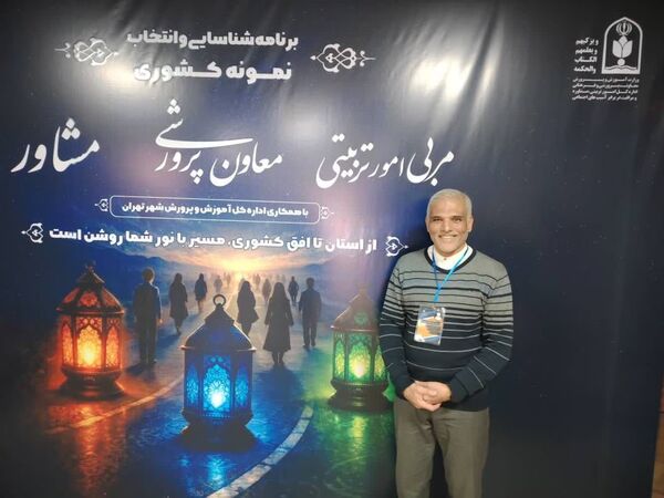 شناسایی و انتخاب نمونه کشوری