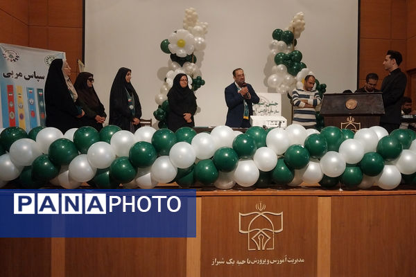 مراسم سپاس مربی 