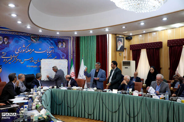 انتخابات مرحله کشوری شورای هماهنگی موسسان مدارس غیر دولتی