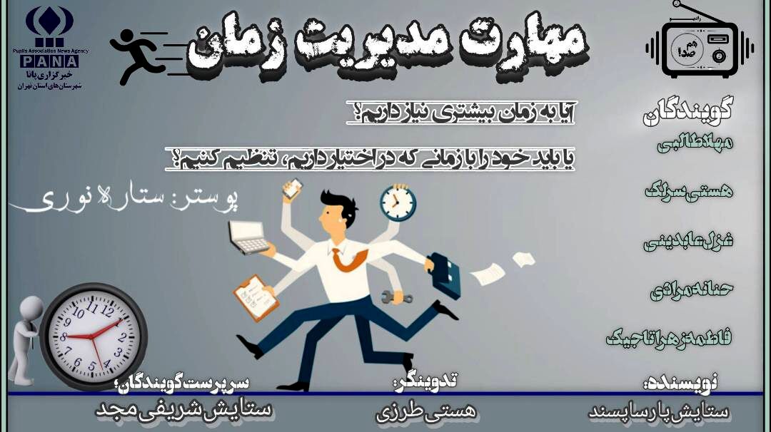 زمانت را پس بگیر؛ روایت تازه‌ای از زندگی با نظم، تمرکز و حس آرامش