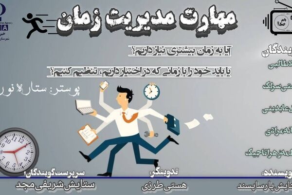 زمانت را پس بگیر؛ روایت تازه‌ای از زندگی با نظم، تمرکز و حس آرامش