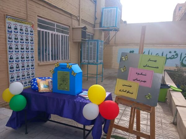 برگزاری بهار همدلی شکوه مهربانی جشن نیکوکاری در دبیرستان عفت