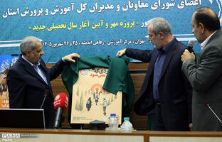 رونمایی و معرفی فصل سوم «ایرانمون» و طرح تجهیز کانون‌ها و برنامه‌های مدرسه‌ای آغاز سال تحصیلی